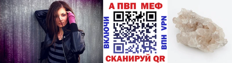 APVP мука  Купить закладки  Печоры 