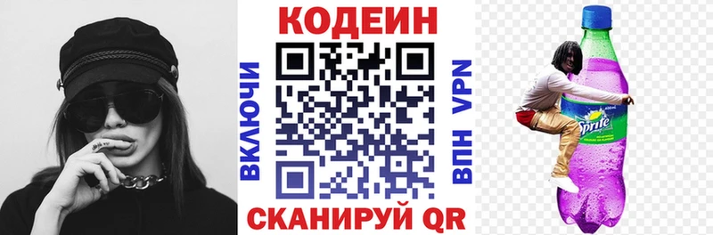 Купить  Печоры  Кодеин напиток Lean (лин) 