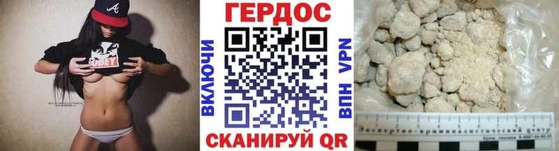 Купить где  Печоры  ГЕРОИН хмурый 