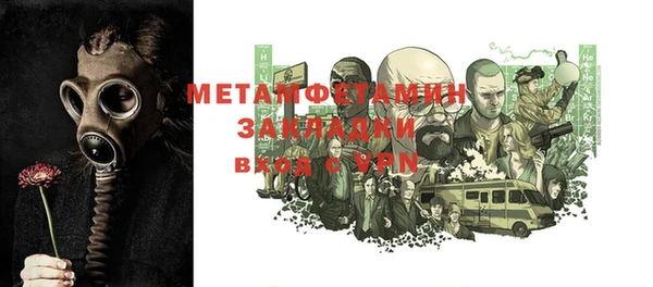 первитин Краснослободск